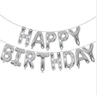 Гірлянда фольгована, повітряна, срібна "З Днем Народження, Happy Birthday" 1177 фото