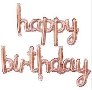 Гірлянда фольгована, повітряна, рожеве золото "З Днем Народження, Happy Birthday" 1178 фото