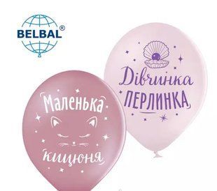 З гелієм Кулька 12"/30 "Для кицюні" латекс пастель малюнок   0838 фото